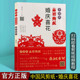 书籍 中国风吉祥剪纸 节日节气婚庆喜花工艺美术艺术剪纸手工底稿畅销书正版 袁升科著 河南美术 婚庆喜花