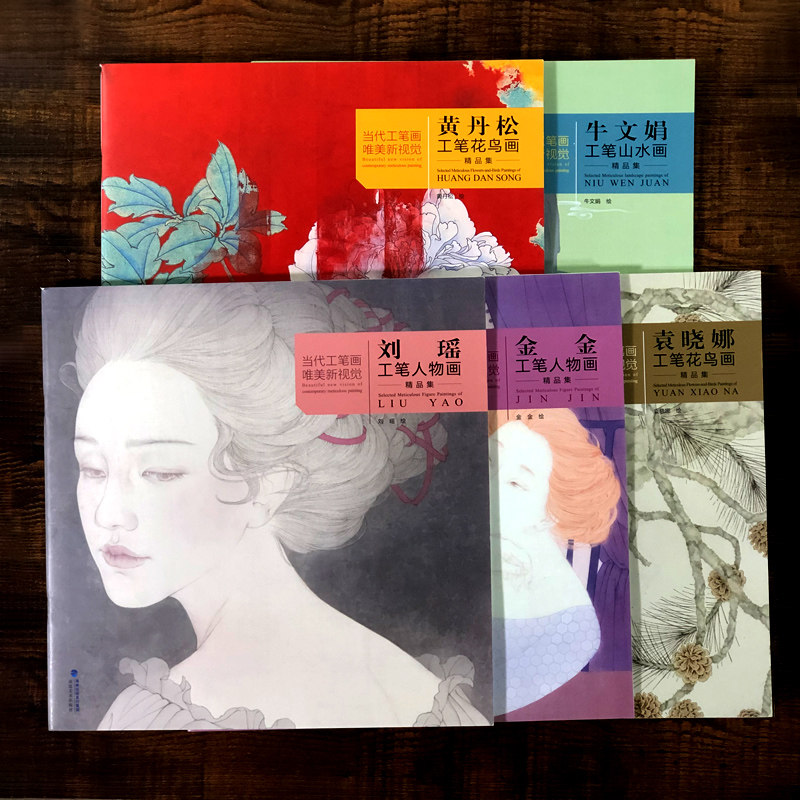 当代工笔画唯美新视觉5册 工笔人物画/工笔山水画/工笔花鸟画 中国画工笔花鸟人物画创作技法教程临摹画册 工笔技法绘画入门教材图片