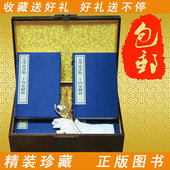 毛主席点评24史精华原文批注文选集军事思想党政党史党建书籍 全集4函16册经典 现货礼盒装 毛泽东评点二十四史解析手工宣纸线装
