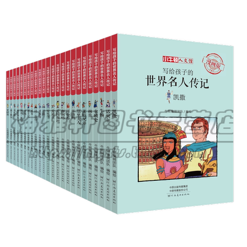 外国名人价格 外国名人图片 星期三