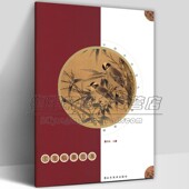 山东美术出版 中国历代花鸟画精品典辑 绘画作品国画赏析初学者入门教程书籍临摹范艺术书籍正版 历代名家画作经典 社 工笔临摹范本
