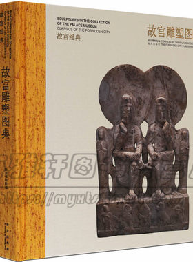 正版 故宫雕塑佛像图典俑古代陶俑明器黑陶彩俑木俑铜马画像砖画像石佛造像佛艺术铜菩萨像 俑瓷塑泥塑俑明器石雕刻书籍