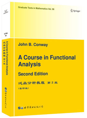 GTM96泛函分析教程(第2版)英文版A Course in Functional Analysis[美]J.B.康威著数学研究生教材希尔伯特空间世界图书出版公司