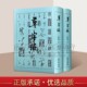 文物出版 初学者中国隶书书法大字典全新书法大字典临摹书法篆刻艺术名家篆刻篆字汇编书法书籍 社 草字编篆书字典 书法草书大字典
