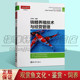养鱼书籍 锦鲤养殖技术大全书籍 观赏鱼饲养养殖 金鱼鲤鱼常见鱼病诊断治疗防治技术 社图书 正版 海洋出版 锦鲤养殖技术与经营管理