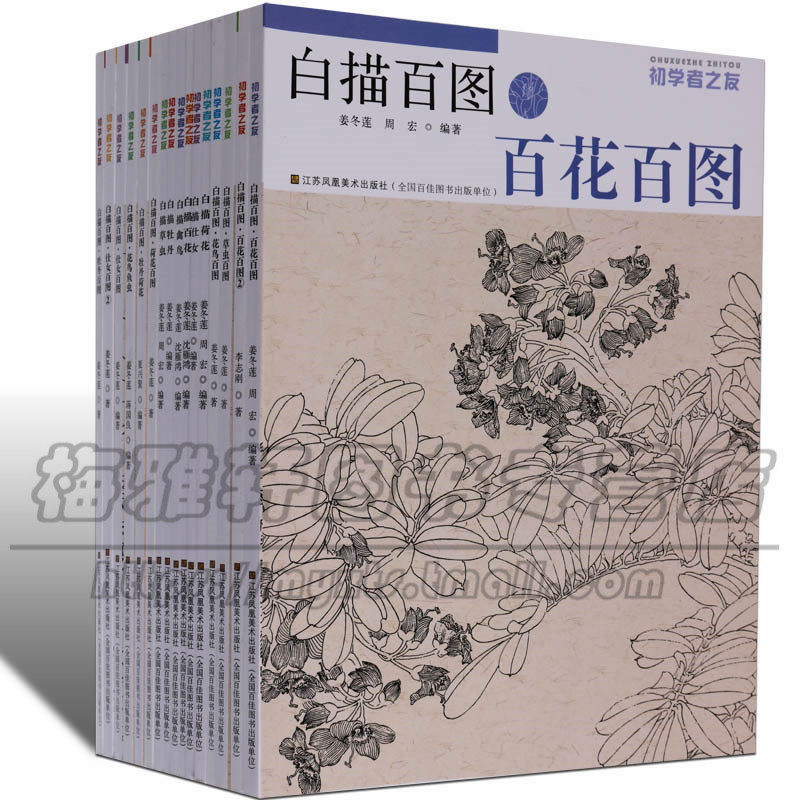白描入门技法全集 国画白描画册画谱临摹入门初学者工笔画人物佛像仕女荷花牡丹花卉花鸟草虫禽鸟百花基础教程临摹线描教材书籍