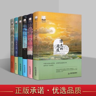 漂亮的疤痕/罗扇/万家亲友团/过去日子的碎片/迟到的火车/吴小丽一周的琐屑生活全套6册中国当代知名作家中短篇小说文学作品书籍社