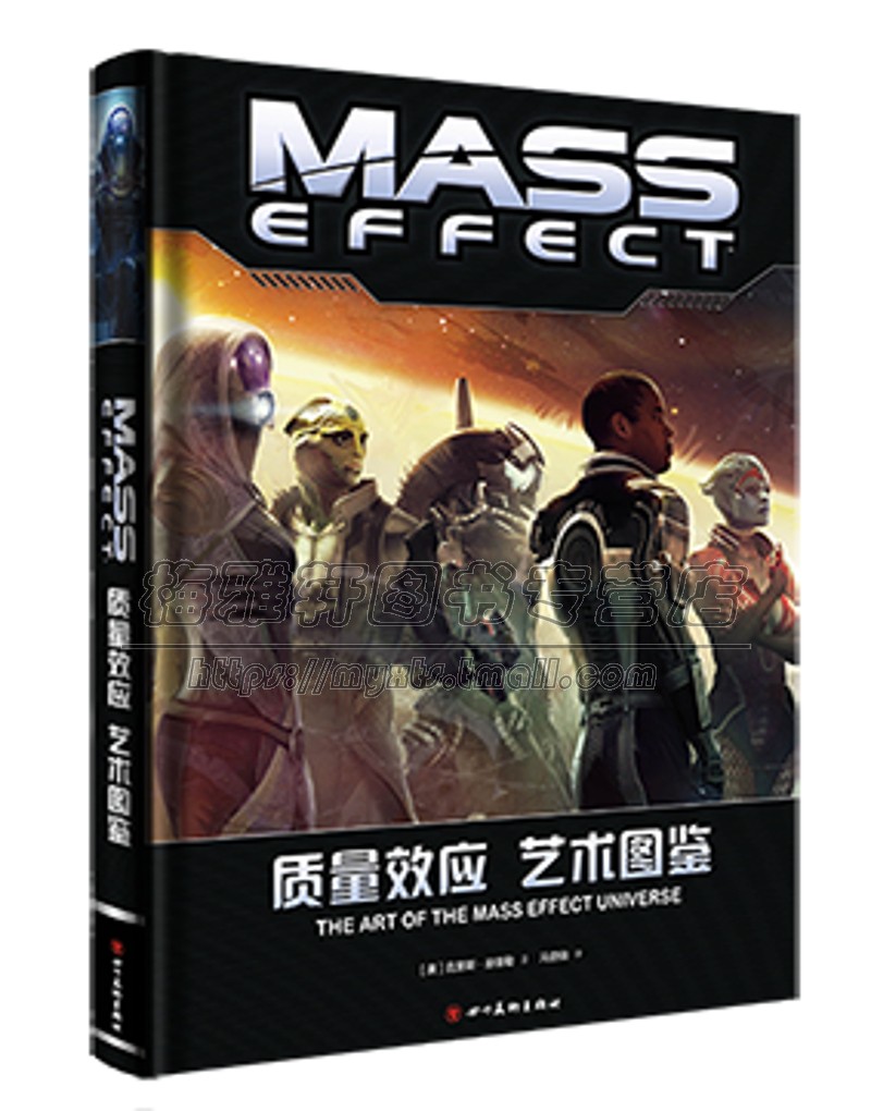 质量效应 艺术图鉴 克里斯赫普勒著 游戏人物 场景载具 武器设计过程 设定图稿 制作过程 艺术家探索资料 畅销 四川美术出版社