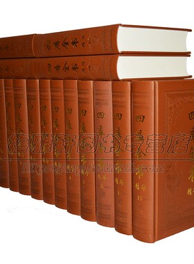 梅雅轩图书 四库全书精华 皮面精装全套18册原文原著 国学经典中国通史文学历史 史学巨著世界名著 定价4980元 局部包邮正版书籍