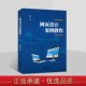 网页案例设计教程 社 李烨著中国大中专高等学校电脑网页制作工具制作教材网页基础知识网店设计语言中国书籍出版