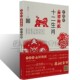 中国现代民间剪纸十二生肖虎年民俗工艺剪纸作品集如意吉祥动物技法入门艺术基础窗花技巧教程材大全传统中国风图样图案步骤书籍