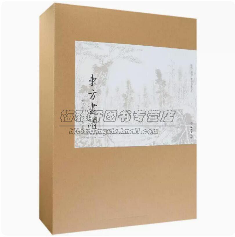 中国元代卷山水人物花鸟画谱42册古历代名家赵孟頫王蒙吴镇黄公望富春山居图倪费绘画艺术大图临习摹教学画册集书籍