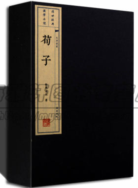 宣纸线装 荀子三册 先秦诸子经典战国后期儒家学派重要著作国学经典线装宣纸繁体中华古典文学经典哲学名著中国哲学四书五经书籍