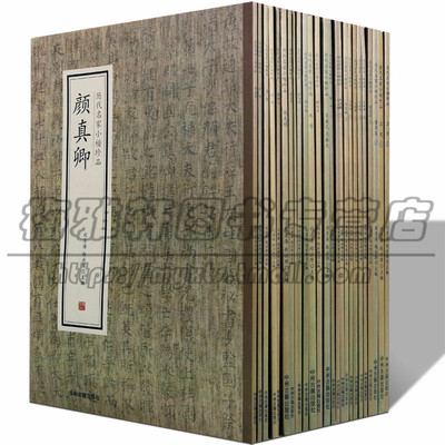 历代名家名品小楷精品精选集全集25册文征明赵孟俯王羲之献之王宠钟繇文征明董其昌祝允明千字文心灵飞黄庭道德经字帖临摹书法书籍