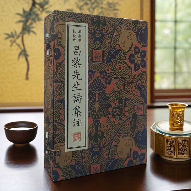 昌黎先生诗集注(严虞惇批校本)(宣纸线装一函四册)韩愈诗文集注作品集古籍善本顾氏秀野草堂刻本影印中国古典文学广陵出版社