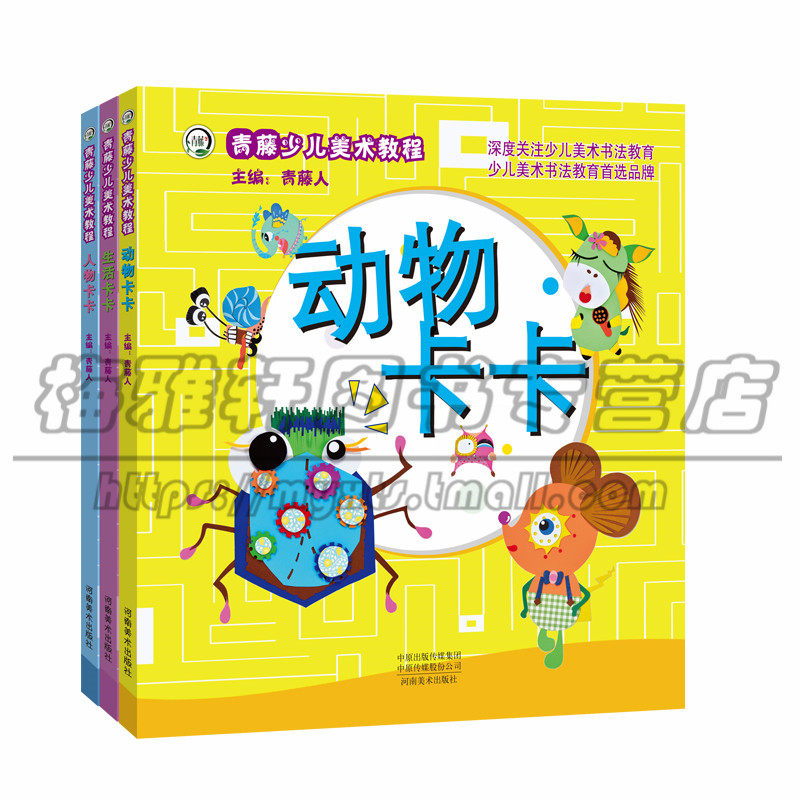少儿剪纸折纸美术教程3册动物人物生活卡卡3-6岁幼儿园幼儿启蒙手工制作书立体手工剪纸折纸儿童实用创意益智大全书籍