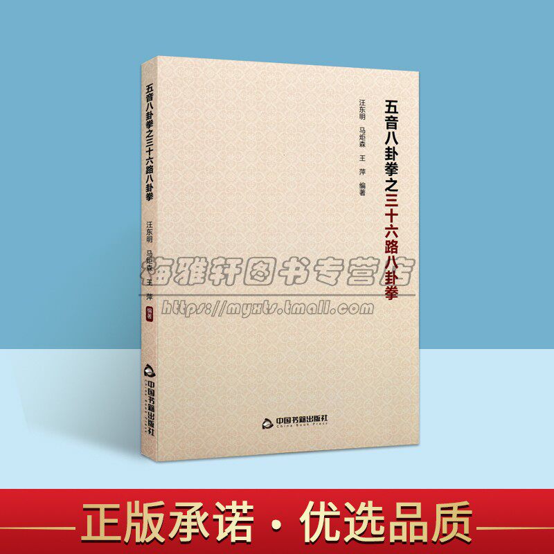拳之三十六路八卦拳一代宗师罗体贤所创现当代传承人物介绍拳法套路