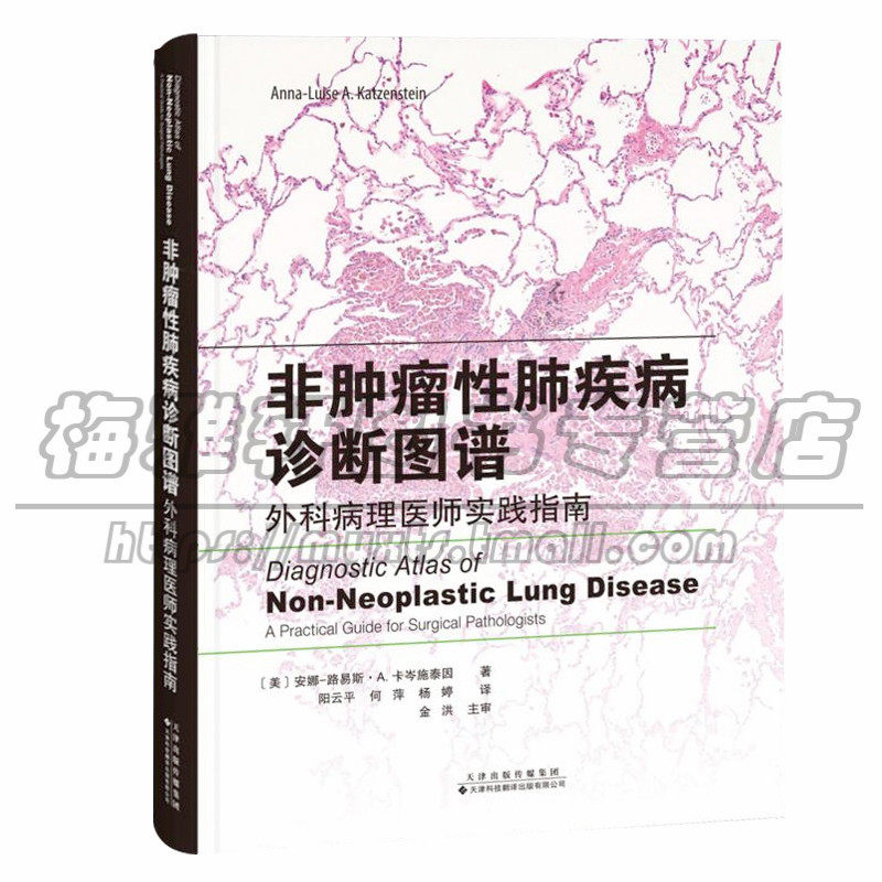 临床肿瘤性肺部疾病诊断图谱外科