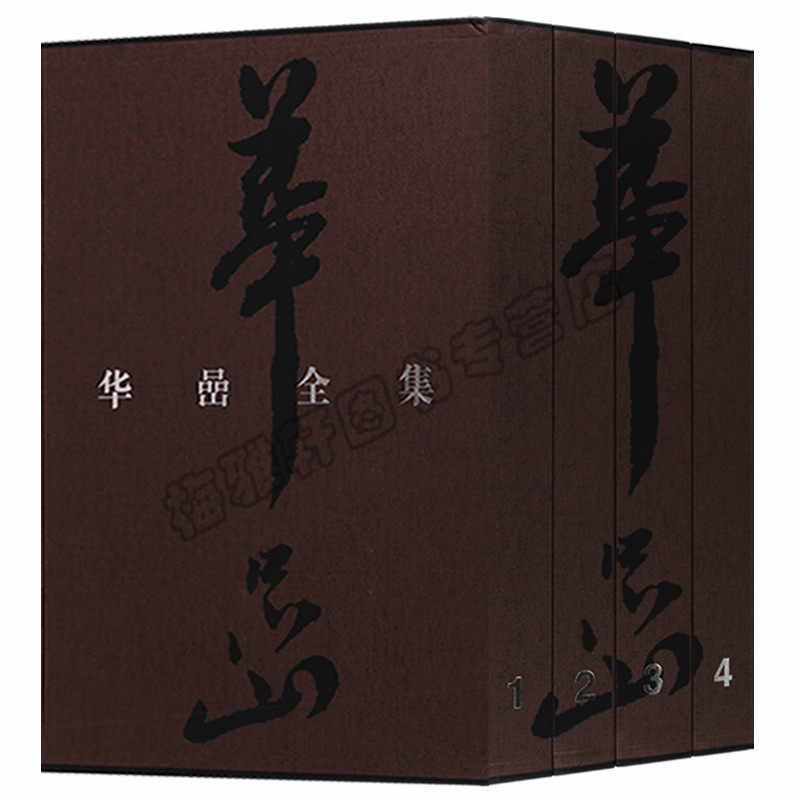 华喦绘画全集四册扬州画派扬州八怪之一历代古代中国画作品精品清代华嵒写意花鸟山水人物画写生画集画册谱临摹临习收藏鉴赏的书籍