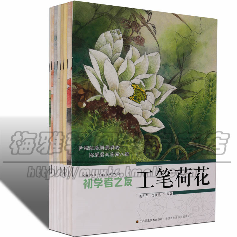 正版工笔技法入门技法7册牡丹荷花卉百花翎毛鸟禽虫草鲤鱼中国画白描技法基础步骤画法画花鸟花草教程教材书籍画集画谱