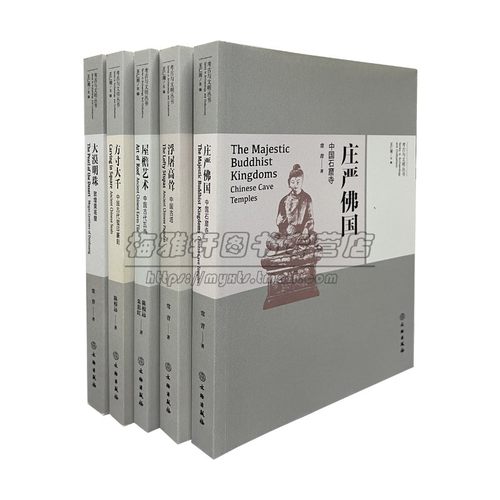 中国考古与文明丛5册书中国古代玺印篆刻中国古代瓦当中国古塔中国石窟寺敦煌莫高窟发掘断代考古学知识理论书籍
