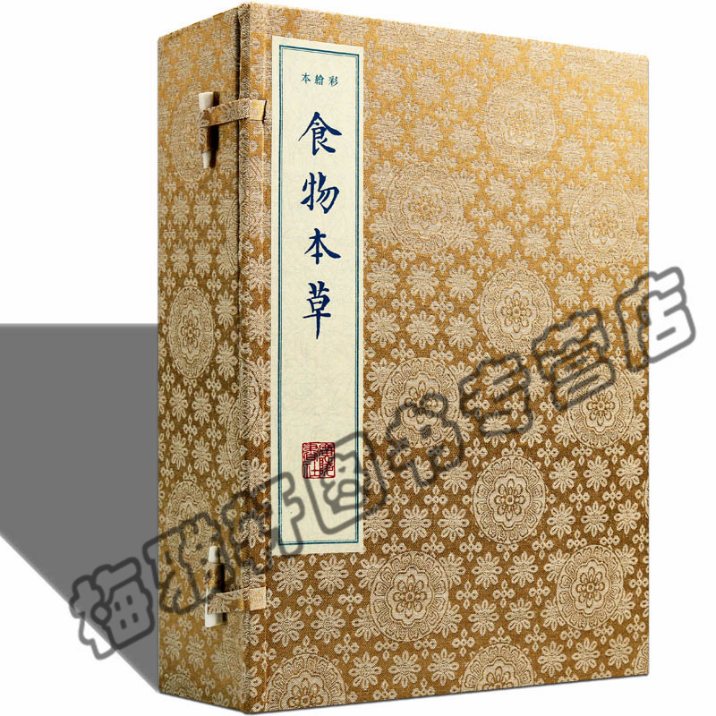 正版  食物本草 明佚名编绘 江苏广陵书社 古代中医学知识食疗饮食理 国学中医药学经典书籍