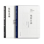 苏作工艺馆精品集苏作工艺陈列纯粹江南苏州历古代苏州工艺品先秦汉隋唐宋元 明清朝代石陶铜器瓷器玉器书画古籍善本文化艺术品书籍