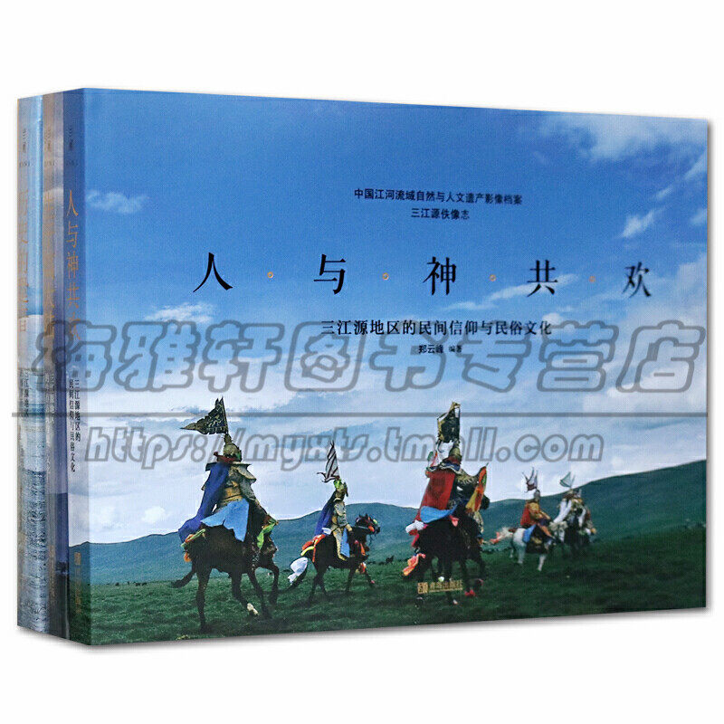 与民俗文化中国长江黄河自然与人文遗产影像地理摄影影集图片的书籍