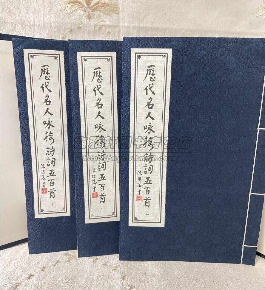 宣纸线装中国古代名人咏梅诗词五百首一涵三册中国古诗词文学中的关于梅花腊梅的经典诗词 古诗词鉴赏赏析图书籍
