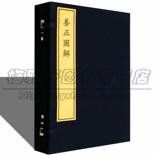 宣纸线装 天禄书房珍本 养正图解 明朝劝诫皇子的蒙学读本古籍国学名著传统文 焦竑撰明吴继明丁云鹏绘历史典故徽派版画作品 书籍