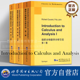 微积分和数学分析引论套装全3册(英文版)第1卷+第2卷第1分册+第2卷第2分册 R.库朗著 高校数学经典教材科技图书 世界图书出版公司