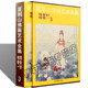 夏荆山佛画艺术全集 文化 观音妙相 正版 佛教佛学佛像经典 卷一 观音菩萨佛祖释道人物画像宝象神像画册画集画谱 国画鉴赏书籍