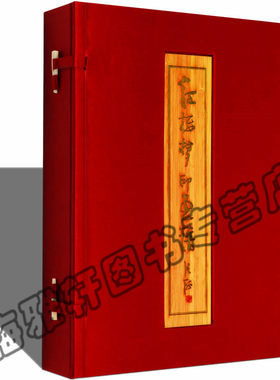 正版 《红楼梦印画谱》一函两册 绘图精装手工宣纸线装四大名著之红楼梦仕女画绘本红楼梦图咏古籍宣纸线装书籍
