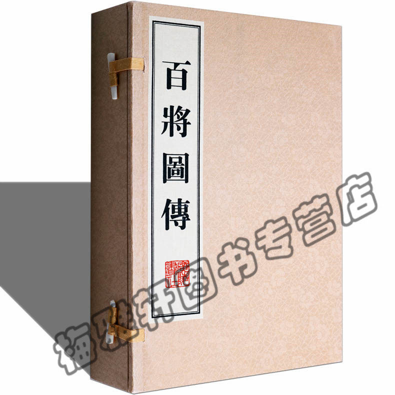 一版三次) 丁日昌者 中国古代历代清明朝武将人物木刻板雕刻版画作品