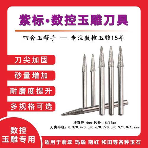 雕刻针工具锥度4厘开粗刀玉雕机