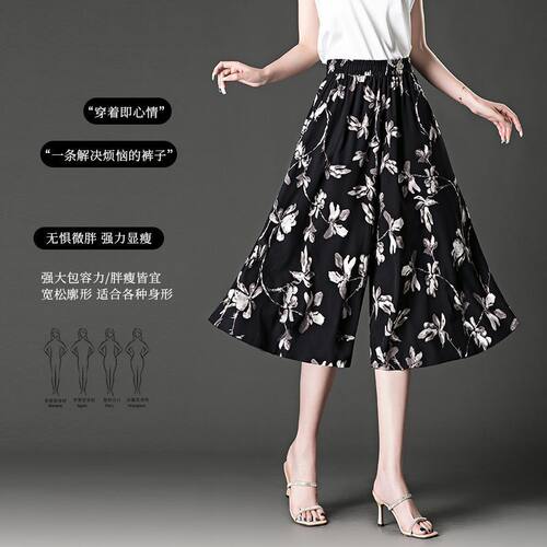 裙裤女八分裤2026新款夏季薄款垂坠感高腰宽松妈妈裤冰丝阔腿裤裙