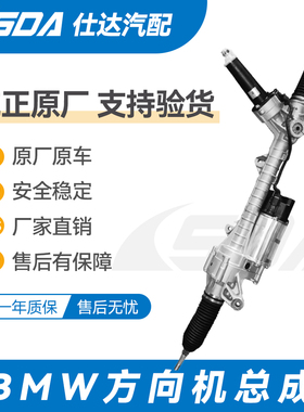 方向机助力转向3系5系X5F35E84E90总成总成电子维修传感器液压F18