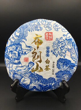 正品布朗老爹2023年云南布朗山高山生态老树白茶珍藏版特色白茶