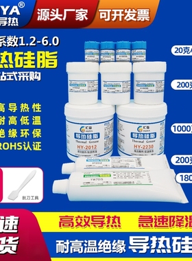 LED电子电器用导热硅脂1KG-20g CPU散热膏导热膏硅胶系数1.2-6.0