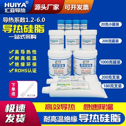 LED电子电器用导热硅脂1KG-20g CPU散热膏导热膏硅胶系数1.2-6.0