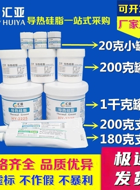 汇亚导热硅脂散热膏硅胶1KG系数1.2、1.5、2.0、3.0、5.0、6.0