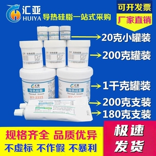 汇亚导热硅脂散热膏硅胶1KG系数1.2、1.5、2.0、3.0、5.0、6.0