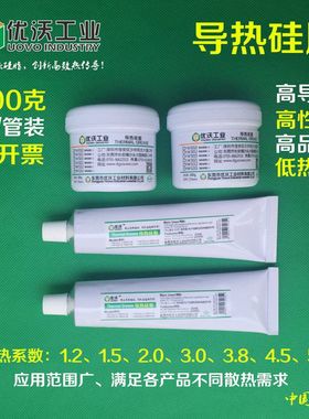 200克罐/支装导热硅脂 LED电子电器散热膏 电脑cpu显卡散热硅胶