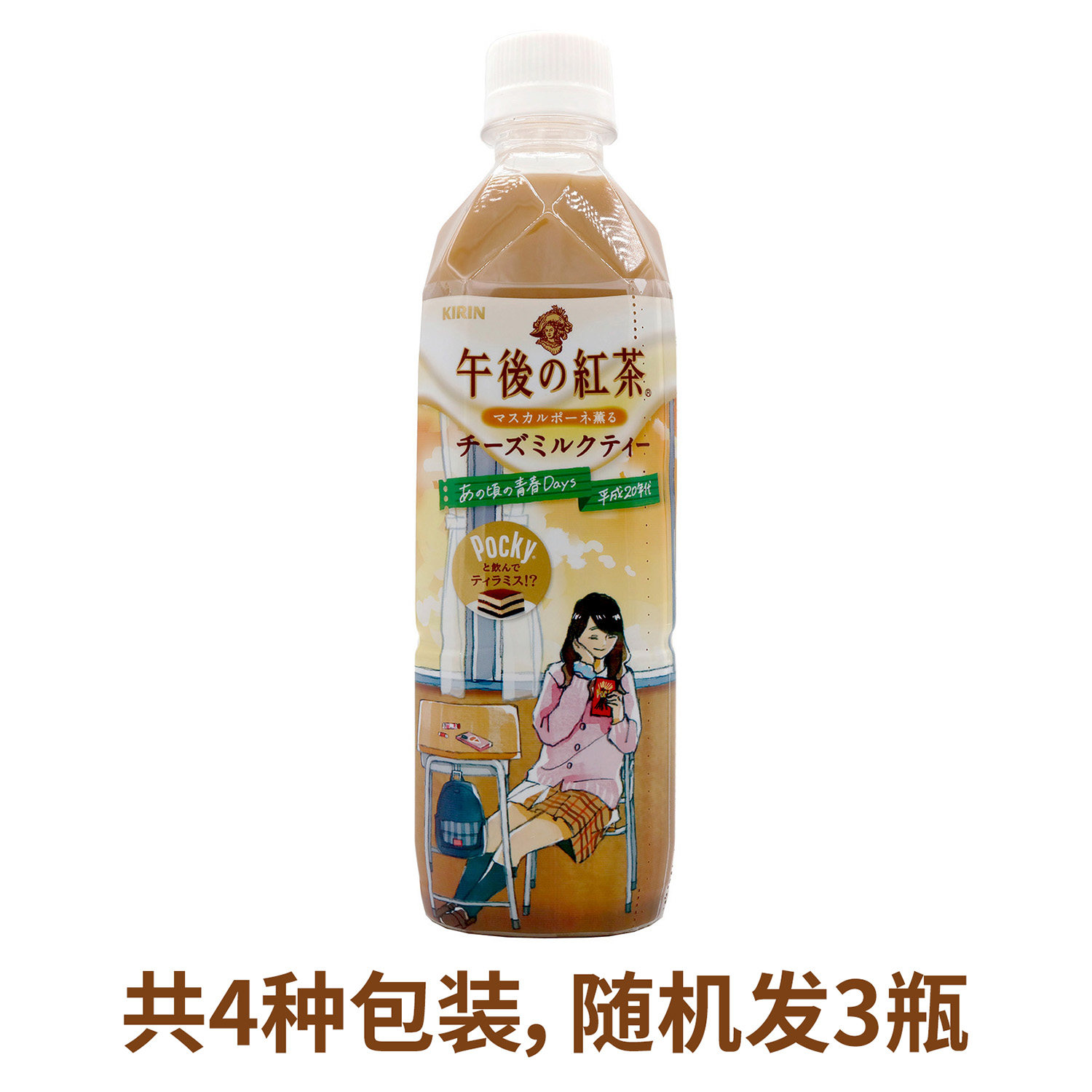 现货 日本进口饮品奶茶饮料午后红茶 MILKTEA 500ml 3瓶|ruв категории кофе/хлопья/напиток, напиток, чай пить - от Buy2taobao.com для оказания профессиональной услуги покупки агента Taobao