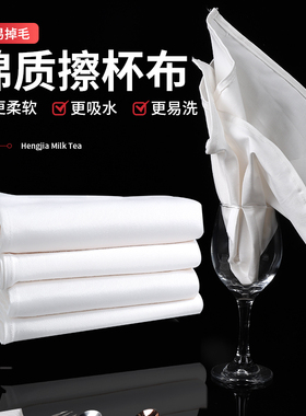纯棉口布吸水不掉毛白色口布擦杯布酒吧酒杯擦拭布酒店餐厅餐巾布