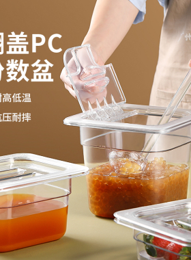 pc亚克力份数盆果酱盒塑料透明珍珠椰果调料盒带盖奶茶店专用翻盖