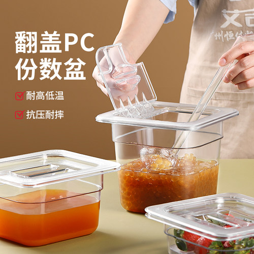 亚克力PC透明珍珠椰果翻盖份数盆