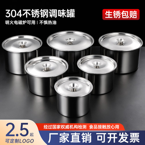 不锈钢调料罐商用猪油罐子