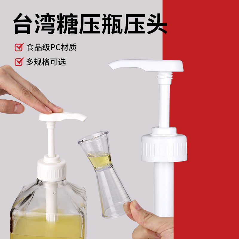 台湾奶茶店糖压瓶压头手压式通用
