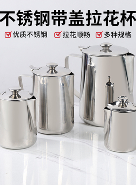 不锈钢拉花杯尖嘴带盖花式拉茶壶加厚咖啡拉花缸2000ml奶泡杯器具
